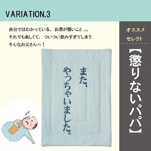 のんべえ GN 140×190cm