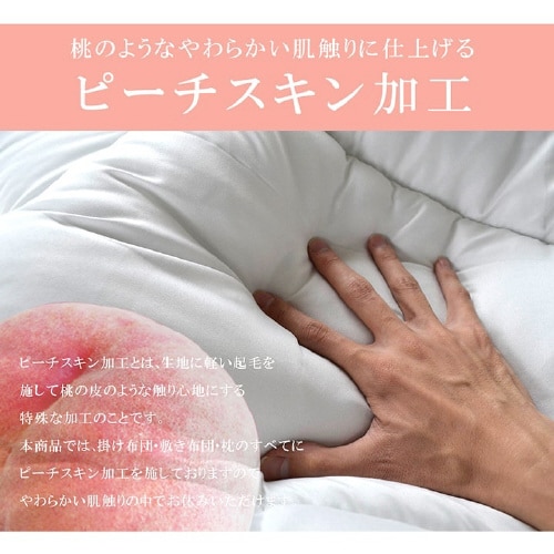 FIハーモニー 3点セット