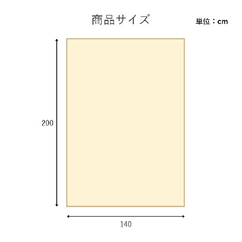 アクリル毛布 − 140×200cm