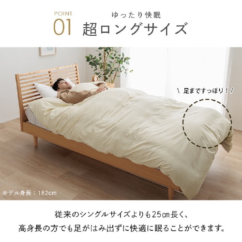 ロング − 150×235cm