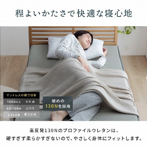 ふんわりマットレス GY 97×195×12cm