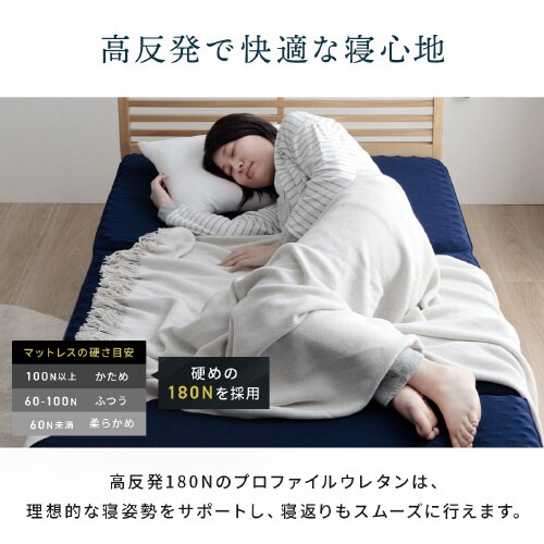 かためマットレス NV 97×195×12cm