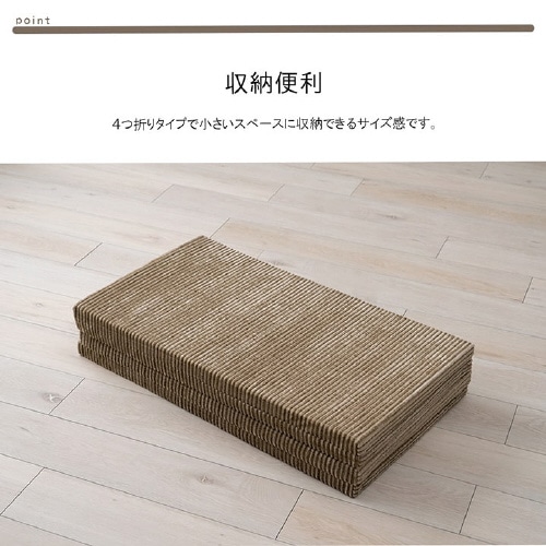 グランド BE 80×180cm