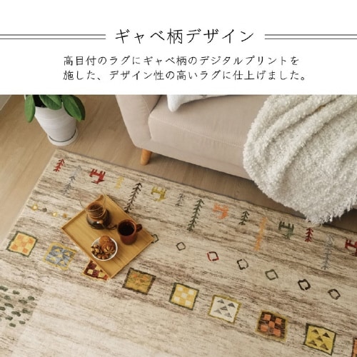 ラーズ BE 200×250cm