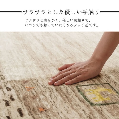 ラーズ BE 200×250cm