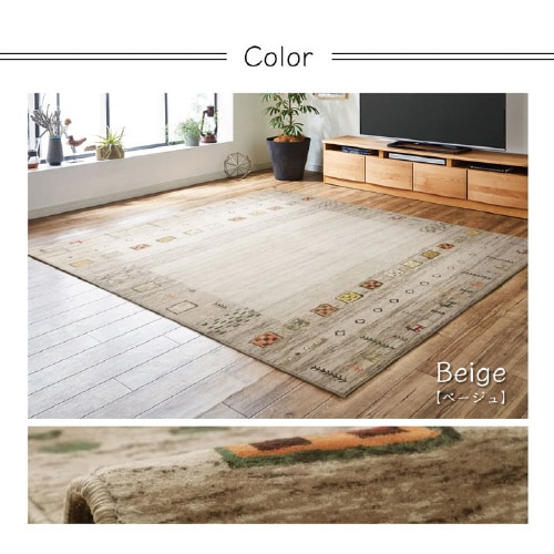 ラーズ BE 200×250cm