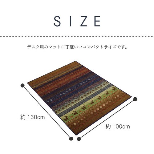 ラディ GN 100×130cm