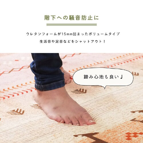 ラディ OR 200×300cm