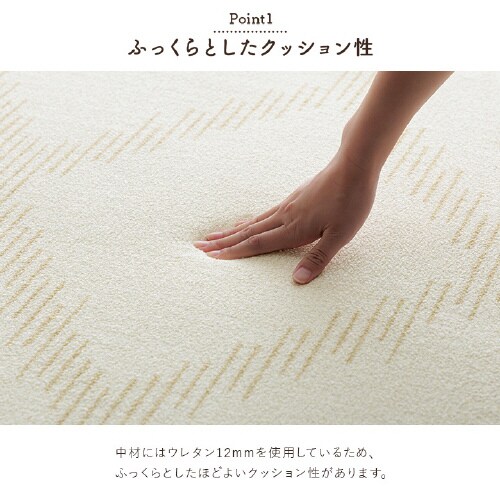 ミエル アイボリー 200×250cm