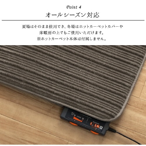 レミール GRG(BR) 185×185cm