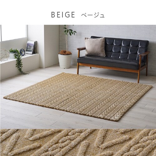アルテラ BE 200×290cm