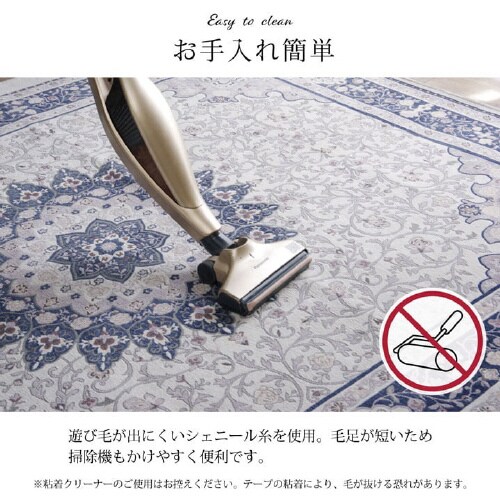 シンフォニー BL 130×185cm