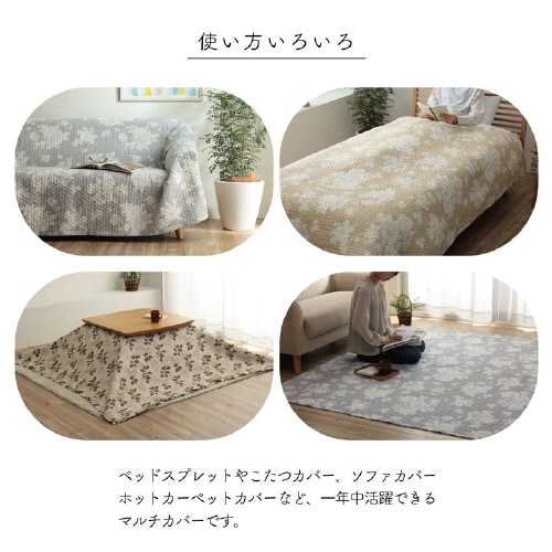 フローラ BE 190×190cm