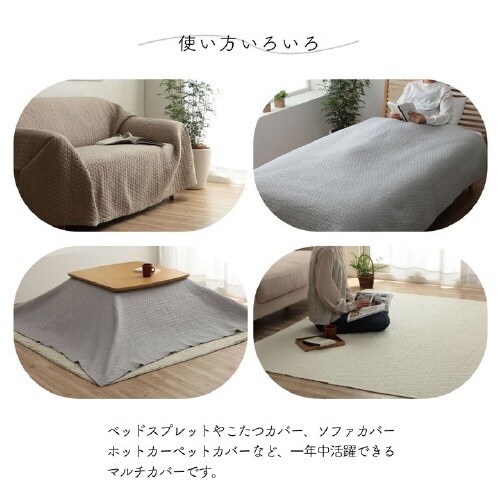 ペール IV 190×190cm