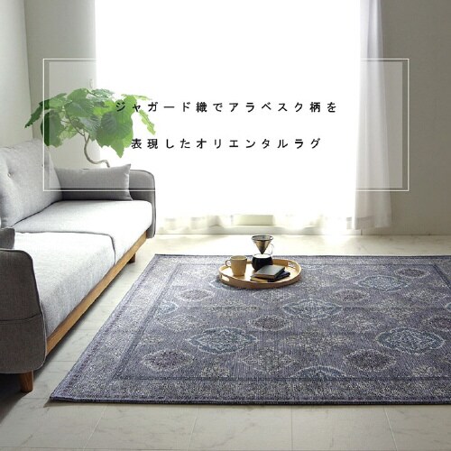 レヴァン GY 200×250cm