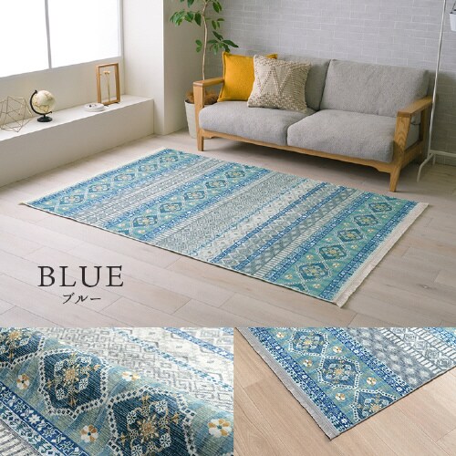 ブルサ BL 160×230cm