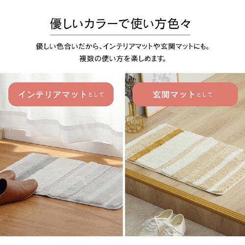 ふわっとストライプ BE 35×50cm