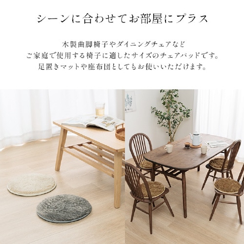 レストチェアパッド BR 35cm丸