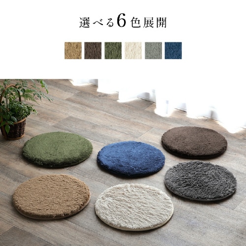 レストチェアパッド GN 35cm丸