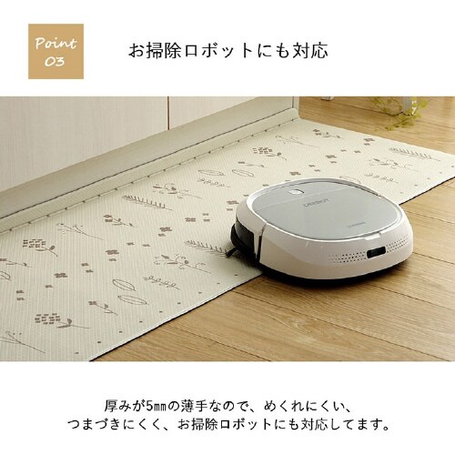 PVC アイビー IV 45×180cm