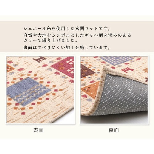 ギャベル IV 60×90cm