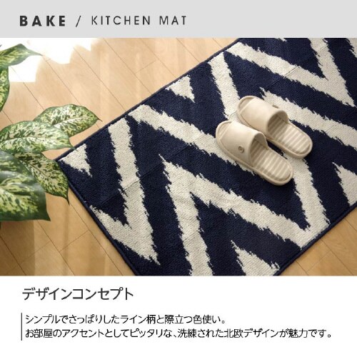 ベイク GN 65×252cm