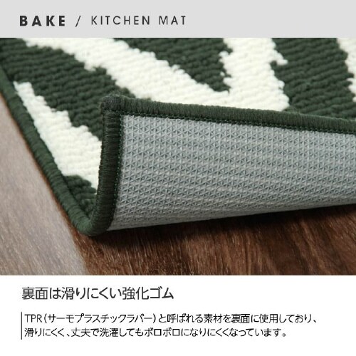 ベイク GN 65×252cm