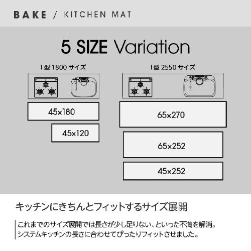 ベイク GN 65×270cm