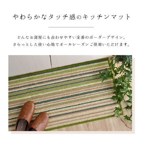 ドーナ GN 67×180cm