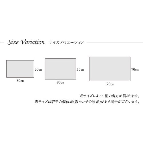 イビサ BR 60×90cm