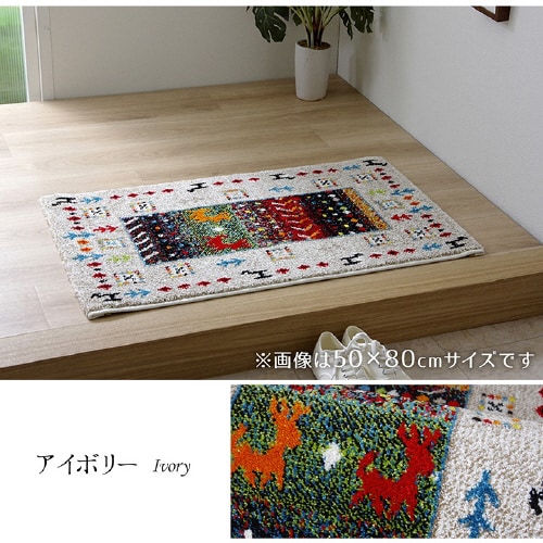 イビサ BR 70×120cm