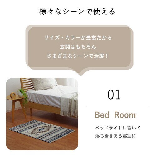 ピオス BL 60×90cm