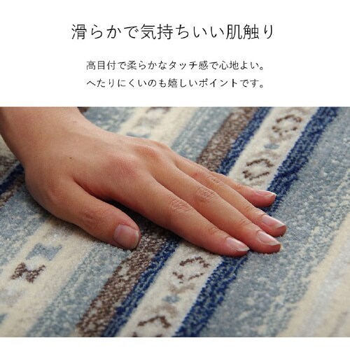 ピオス BL 70×120cm