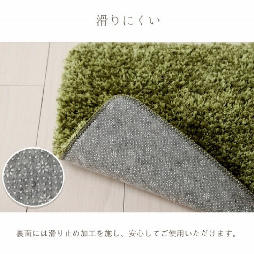ふんわりシャギー GN 45×75cm