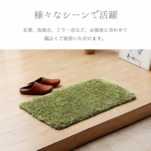 ふんわりシャギー GY 45×75cm