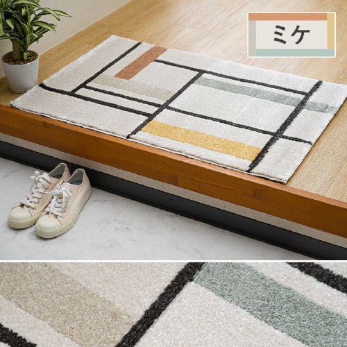 ミケ ミケ 70×120cm