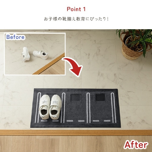 靴置きマット アシアト 30×45cm