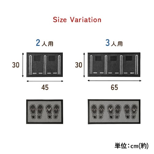 靴置きマット アシアト 30×65cm
