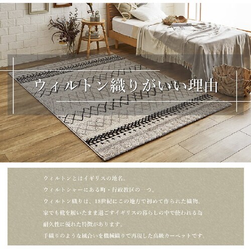 エディア NV 133×190cm