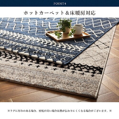 エディア NV 133×190cm