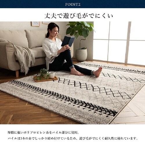 エディア NV 160×230cm
