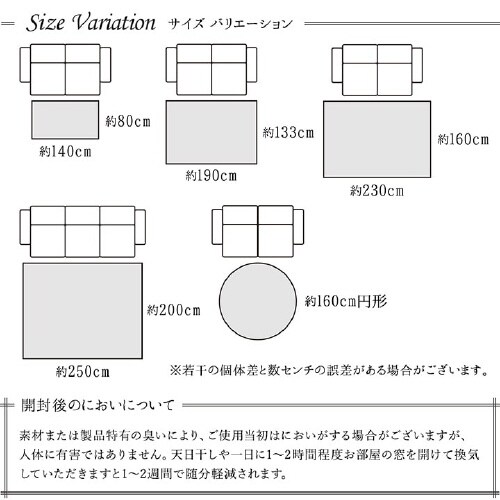 エデン − 160cm丸