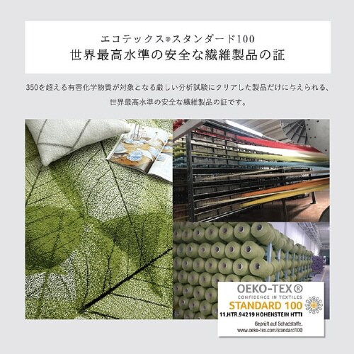 ハミン MU 160×230cm