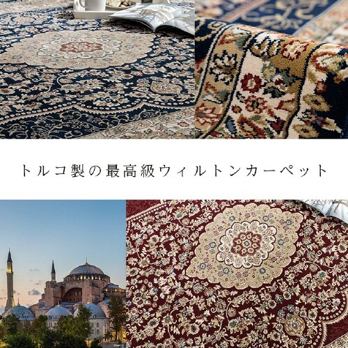 ベルミラ NV 200×300cm