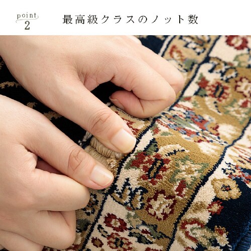 ベルミラ NV 200×300cm