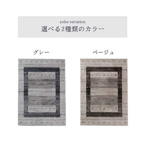 トレラ GY 80×140cm