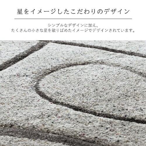 エステラ IV 160×230cm