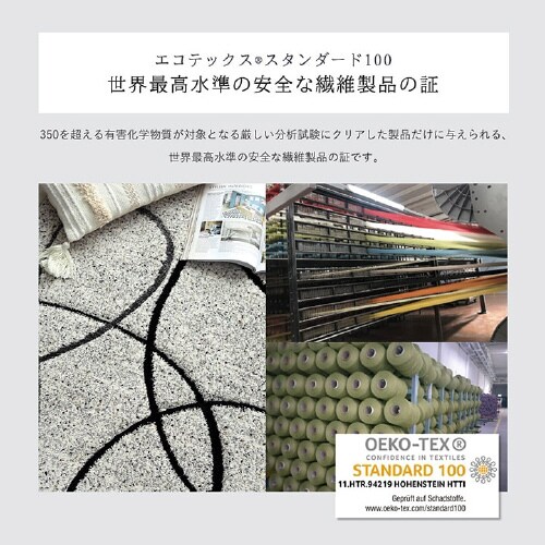 エステラ IV 160×230cm