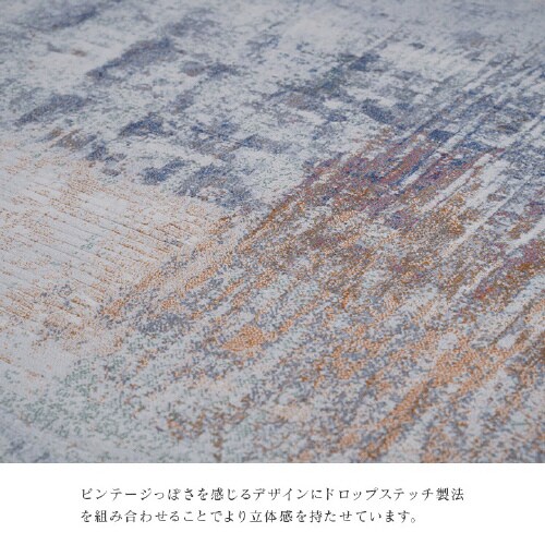 ロマネ − 240×330cm