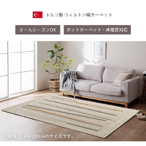 リゼロ − 160×230cm